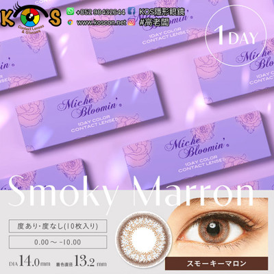 Miche Bloomin 1day SmokyMarron ミッシュブルーミンワンデースモーキーマロン Miche Bloomin 1day SmokyMarron ミッシュブルーミンワンデースモーキーマロン